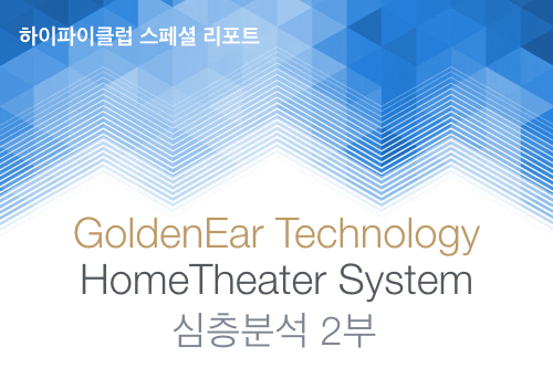 Ŭ  ƮGoldenEar Technology HomeTheater System м 2
